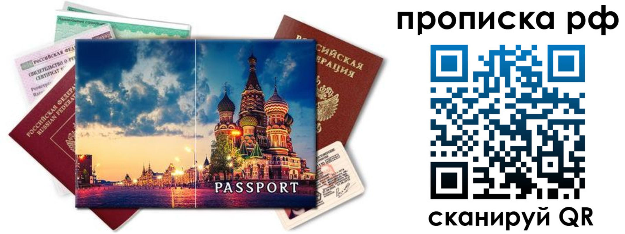 прописка иностранных граждан в Домодедово