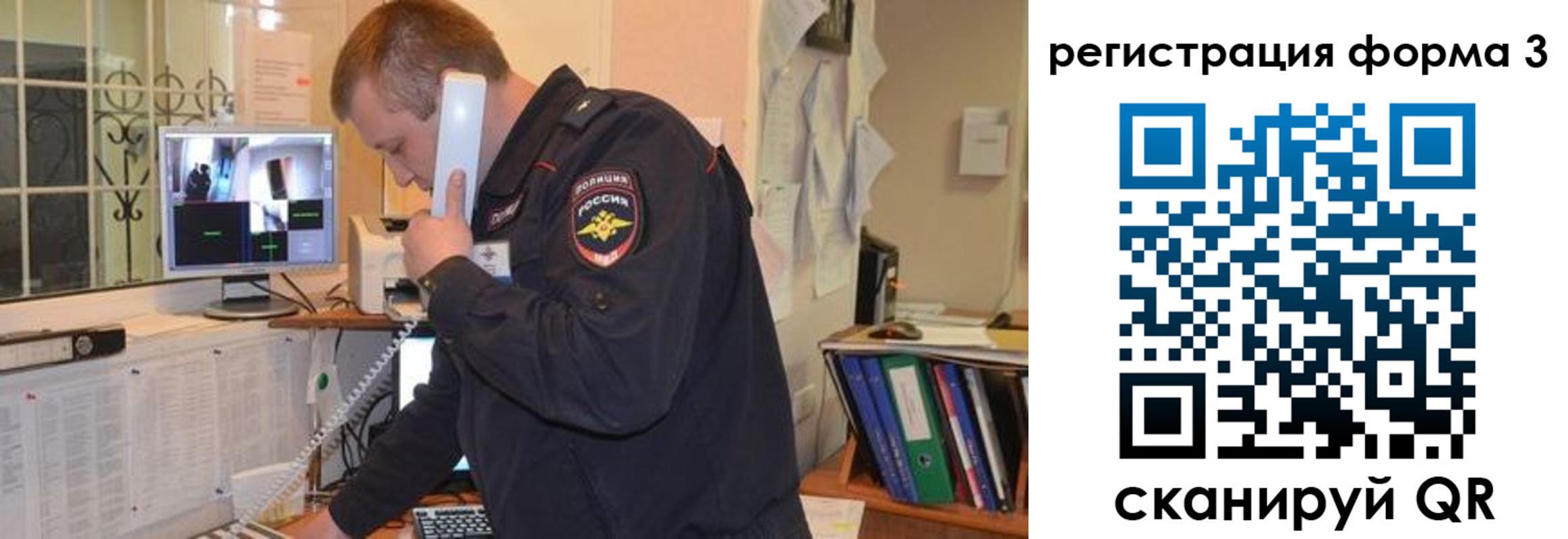 прописка для школы в Домодедово