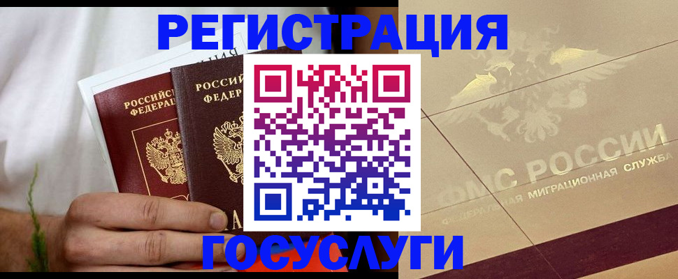 временная регистрация надежно в Домодедово